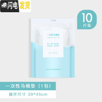 三维工匠粘贴坐垫套产妇厕所坐便套旅行便携30片60坐垫纸马桶垫