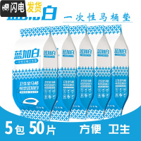 三维工匠一次性马桶垫旅行旅游出差酒店加厚防水坐便套孕产妇厕纸坐垫50片