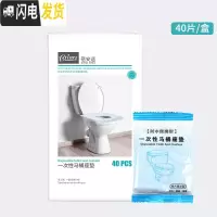 三维工匠40片防水一次性马桶垫旅行旅游酒店隔脏坐垫纸孕产妇坐便垫