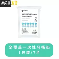 三维工匠一次性马桶垫旅行酒店厕所套入式坐垫旅游全覆盖坐便套旅行便携