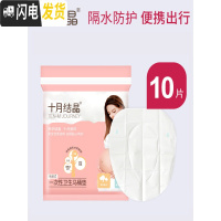 三维工匠一次性马桶垫10片防水粘贴型坐厕旅行待产做月子用品清洁