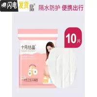 三维工匠一次性马桶垫10片防水粘贴型坐厕旅行待产做月子用品清洁