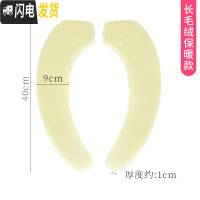 三维工匠日式加厚款马桶垫坐垫家用毛绒坐便套粘贴式冬季通用马桶保暖圈套