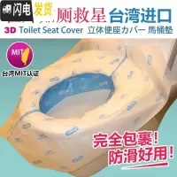 三维工匠一次性马桶垫旅游酒店机场马桶套坐垫纸厕所坐便器坐便套旅行用品