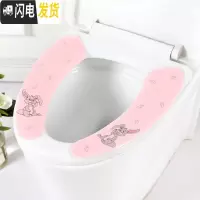 三维工匠买2送1秋冬季加厚粘贴毛绒马桶垫子静电吸附通用马桶贴坐便器座垫