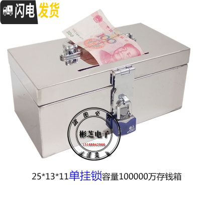 三维工匠不锈钢储蓄罐儿童成人存钱罐密码箱带锁防摔投票箱收银箱大号可取 25*13*11单锁