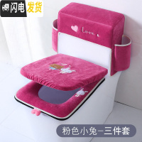 三维工匠加厚海派绒马桶坐垫三件套方形通用防水马桶垫两件套拉链款坐便套