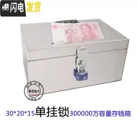三维工匠不锈钢储蓄罐儿童成人存钱罐密码箱带锁防摔投票箱收银箱大号可取 30*20*15单锁