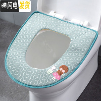 三维工匠 绣花带提盖马桶垫粘贴式坐便垫 可水洗坐便套家用马桶坐垫