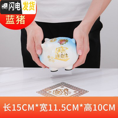 三维工匠创意抖音陶瓷猪存钱罐只进不出纸币硬币家用储蓄罐不可取大容量 小号蓝色猪(可进可出)送金垫加精美彩盒