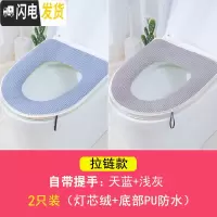三维工匠马桶坐垫圈四季通用家用防水拉链款坐便套坐便器马桶垫套毛绒冬季