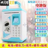 三维工匠儿童储蓄存钱罐密码箱女孩网红大人用家用抖音防摔大容量只进不出 天蓝色机器人卫士[电池版]音乐版(十首)储蓄罐