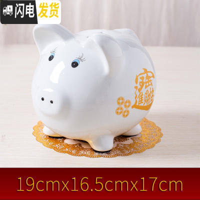 三维工匠存钱罐猪大号储蓄罐硬币陶瓷金猪摆件纸币储钱罐成人儿童 大号白猪(送金垫)