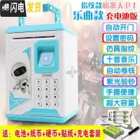 三维工匠儿童储蓄存钱罐密码箱女孩网红大人用家用抖音防摔大容量只进不出 天蓝色机器人卫士[充电池版]音乐版(十首)储蓄罐