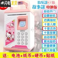三维工匠儿童储蓄存钱罐密码箱女孩网红大人用家用抖音防摔大容量只进不出 粉红色KT猫[电池板]早教版(三十首)储蓄罐