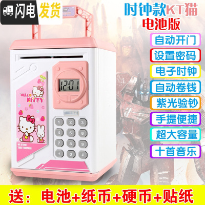 三维工匠儿童储蓄存钱罐密码箱女孩网红大人用家用抖音防摔大容量只进不出 粉红色KT[电池版]无指纹电子时钟显示储蓄罐