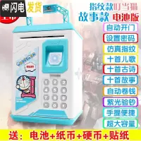 三维工匠儿童储蓄存钱罐密码箱女孩网红大人用家用抖音防摔大容量只进不出 天蓝色小叮当[电池板]早教版(三十首)储蓄罐