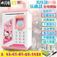 三维工匠儿童储蓄存钱罐密码箱女孩网红大人用家用抖音防摔大容量只进不出 粉红色KT猫[充电池版]音乐版(十首)储蓄罐
