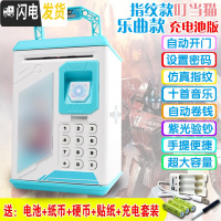 三维工匠儿童储蓄存钱罐密码箱女孩网红大人用家用抖音防摔大容量只进不出 天蓝色叮当猫[充电池版]音乐版(十首)储蓄罐