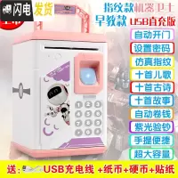 三维工匠儿童储蓄存钱罐密码箱女孩网红大人用家用抖音防摔大容量只进不出 粉红色机器人卫士[USB直充版]早教版(三十储蓄罐
