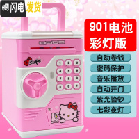 三维工匠存钱罐塑料可爱卡通电动网红抖音防摔儿童男孩女孩小孩宝宝玩具 901Z[电池彩灯版]KT猫储蓄罐