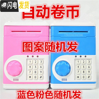 三维工匠存钱罐塑料可爱卡通电动网红抖音防摔儿童男孩女孩小孩宝宝玩具 1807[电池版]蓝粉图案随机发储蓄罐