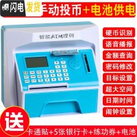 三维工匠自动存钱罐儿童小孩网红保险柜智能ATM取款存款机密码箱男孩女孩 [非自动卷币]201[电池版]蓝色储蓄罐