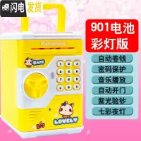 三维工匠存钱罐塑料可爱卡通电动网红抖音防摔儿童男孩女孩小孩宝宝玩具 901Z[电池彩灯版]大脸兔储蓄罐