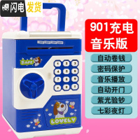 三维工匠存钱罐塑料可爱卡通电动网红抖音防摔儿童男孩女孩小孩宝宝玩具 901C-Z[充电音乐版]大耳狗储蓄罐