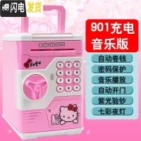 三维工匠存钱罐塑料可爱卡通电动网红抖音防摔儿童男孩女孩小孩宝宝玩具 901C-Z[充电音乐版]KT猫储蓄罐