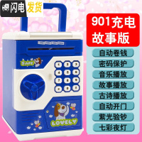 三维工匠存钱罐塑料可爱卡通电动网红抖音防摔儿童男孩女孩小孩宝宝玩具 901C-G[充电故事版]大耳狗储蓄罐