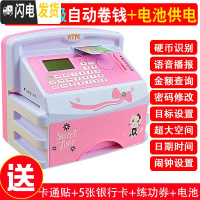 三维工匠自动存钱罐儿童小孩网红保险柜智能ATM取款存款机密码箱男孩女孩 [电池版]209粉色储蓄罐