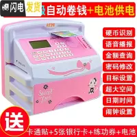 三维工匠自动存钱罐儿童小孩网红保险柜智能ATM取款存款机密码箱男孩女孩 [电池版]209粉色储蓄罐