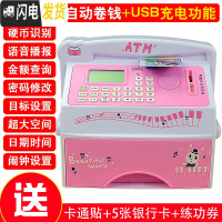 三维工匠自动存钱罐儿童小孩网红保险柜智能ATM取款存款机密码箱男孩女孩 310[充电版]粉色储蓄罐