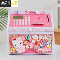 三维工匠创意卡通儿童储蓄存钱罐不可取超大密码箱男女孩只进不出防摔保险 浅粉红色Kitty皇冠奶油胶储蓄罐