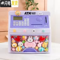 三维工匠创意卡通儿童储蓄存钱罐不可取超大密码箱男女孩只进不出防摔保险 紫色紫色可妮储蓄罐