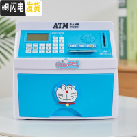 三维工匠创意卡通儿童储蓄存钱罐不可取超大密码箱男女孩只进不出防摔保险 浅宝蓝色叮当猫头储蓄罐