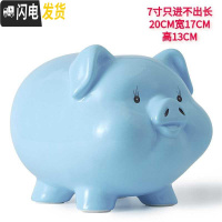三维工匠陶瓷存钱罐儿童不可取只进不出大人用家用储蓄罐纸币硬币两用网红 一号蓝7寸只进不出