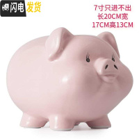 三维工匠陶瓷存钱罐儿童不可取只进不出大人用家用储蓄罐纸币硬币两用网红 一号粉7寸只进不出