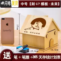 三维工匠木质存钱罐创意可爱储钱罐儿童储蓄罐diy情侣存钱罐生日男女 [不出]中号[刻G7号-未来]