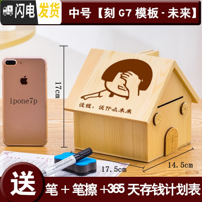 三维工匠木质存钱罐创意可爱储钱罐儿童储蓄罐diy情侣存钱罐生日男女 [不出]中号[刻G7号-未来]