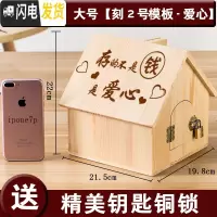三维工匠木质存钱罐创意可爱储钱罐儿童储蓄罐diy情侣存钱罐生日男女 [可取]大号[刻2号-爱心]