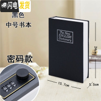 三维工匠创意可爱存钱罐书本保险盒密码箱迷你储蓄罐带锁铁盒子 中号密码-黑
