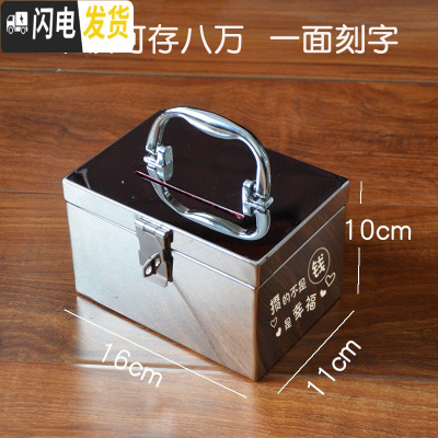 三维工匠不锈钢存钱罐儿童防摔储蓄罐大号容量盒子网红可取带锁成人收钱箱 单锁8万[一面刻字]