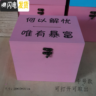 三维工匠创意成人存钱罐不可取大容量只进不出攒钱箱365天儿童储蓄储钱罐 粉色中号(何以解忧)(单木盒)可取出款储蓄罐