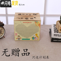 三维工匠365天存钱罐只进不出不可取创意实木大容量儿童网红储钱箱蓄罐 碳化中号(攒幸福)不可取出储蓄罐