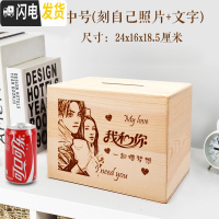 三维工匠存钱罐不可取只进不出大容量儿童大人家用网红创意储蓄箱大号女生 刻自己照片+文字(中号)实木储蓄罐