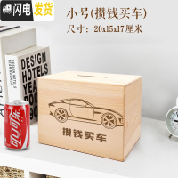 三维工匠存钱罐不可取只进不出大容量儿童大人家用网红创意储蓄箱大号女生 攒钱买车(小号)实木储蓄罐