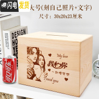 三维工匠存钱罐不可取只进不出大容量儿童大人家用网红创意储蓄箱大号女生 刻自己照片+文字(大号)实木储蓄罐