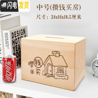 三维工匠存钱罐不可取只进不出大容量儿童大人家用网红创意储蓄箱大号女生 攒钱买房(中号)实木储蓄罐